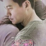 Marriage Contract Official Poster 2