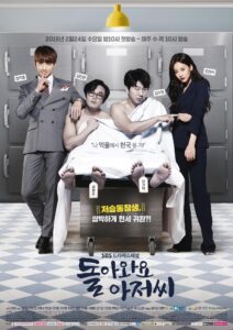 New Poster Please Come Back, Mister