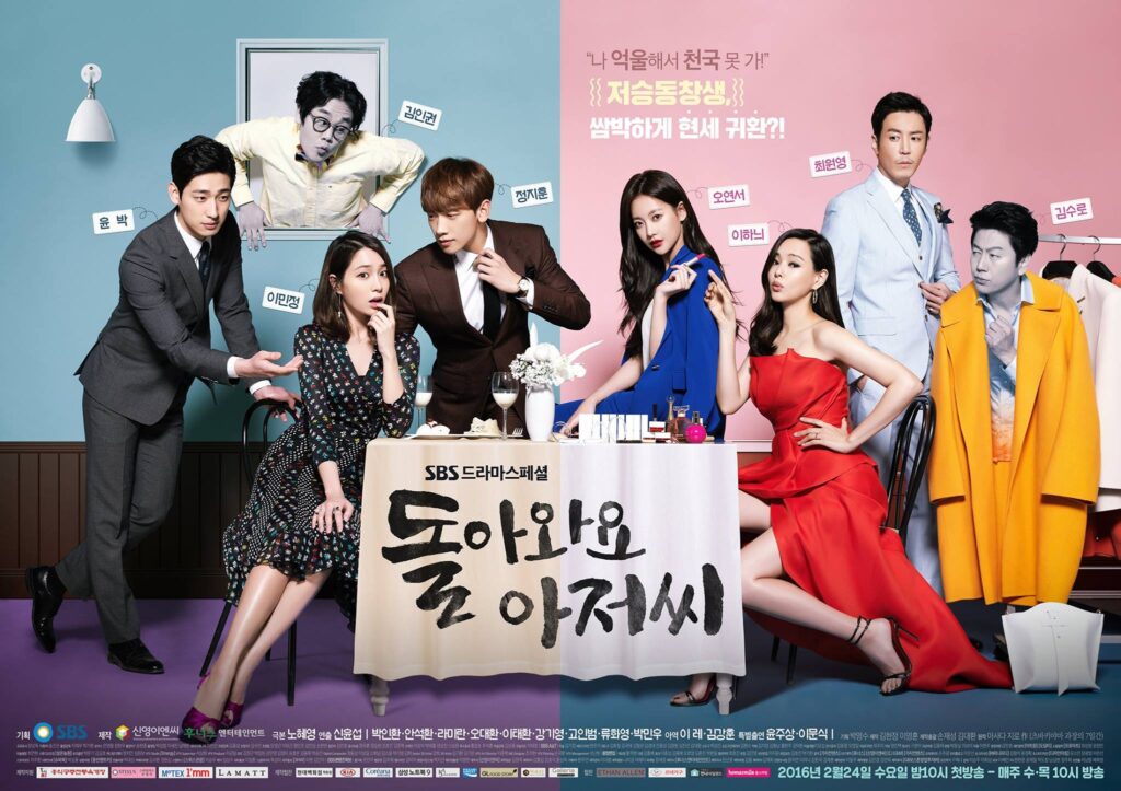 Please Come Back, Mister Official Poster