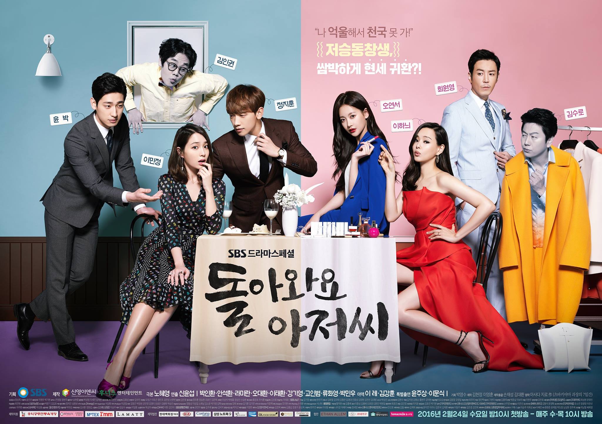 Please Come Back, Mister Official Poster