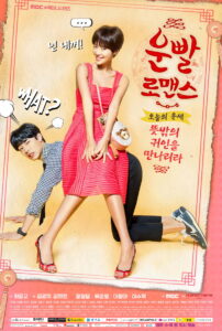Lucky-Romance Official Poster HD 1