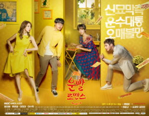 Lucky-Romance Official Poster HD 2