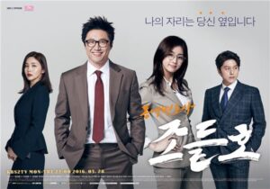 My Lawyer, Mr Jo Landscape Poster