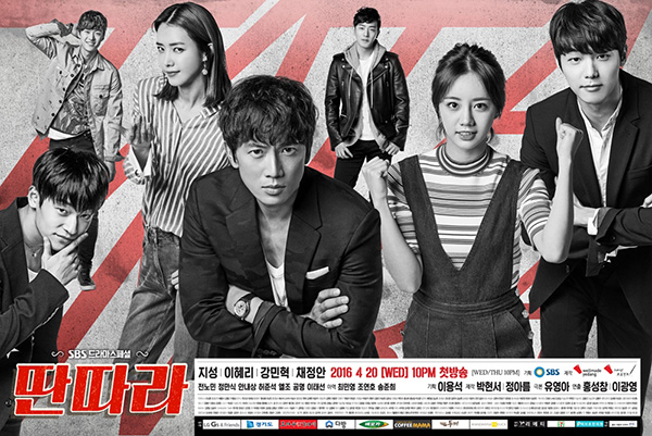 Offical Poster Entertainer Koran Drama Poster