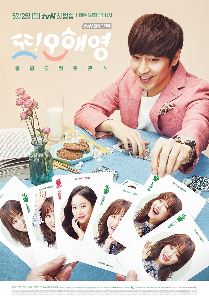 Another Miss Oh Poster HD