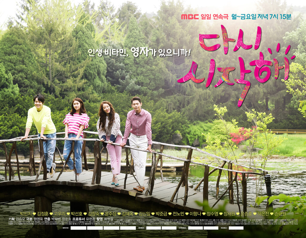 New Start Again official poster hd