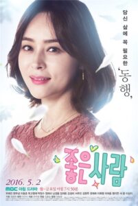 Official Poster Good Person (2016)