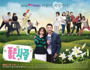 Official Poster Good Person 2016 HD