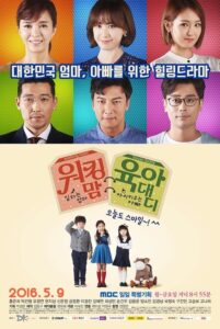 Poster Drama Korea Working Mom Parenting Daddy