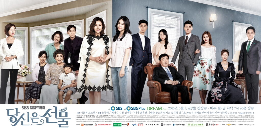 new You are a Gift Official Poster HD