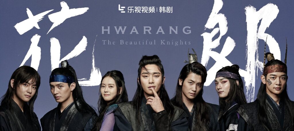 Hwarang The Beginning Poster HD