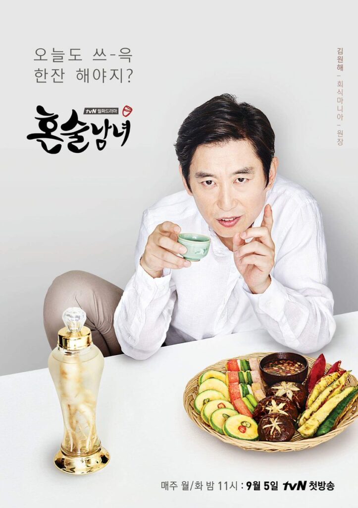 drinking solo 3