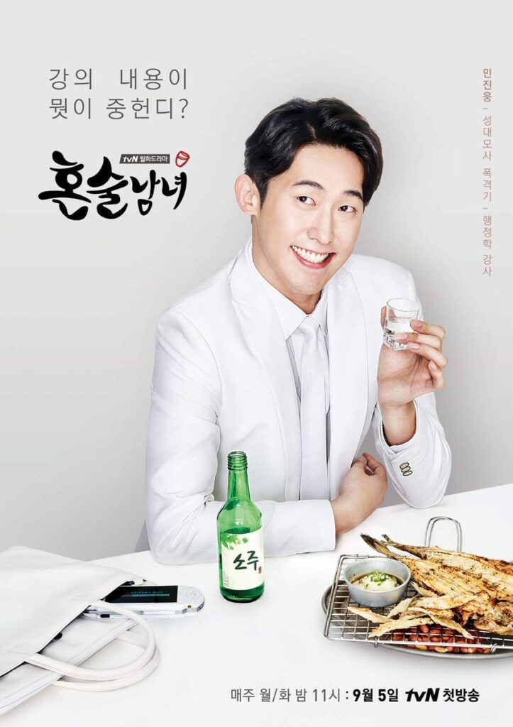 drinking solo 4