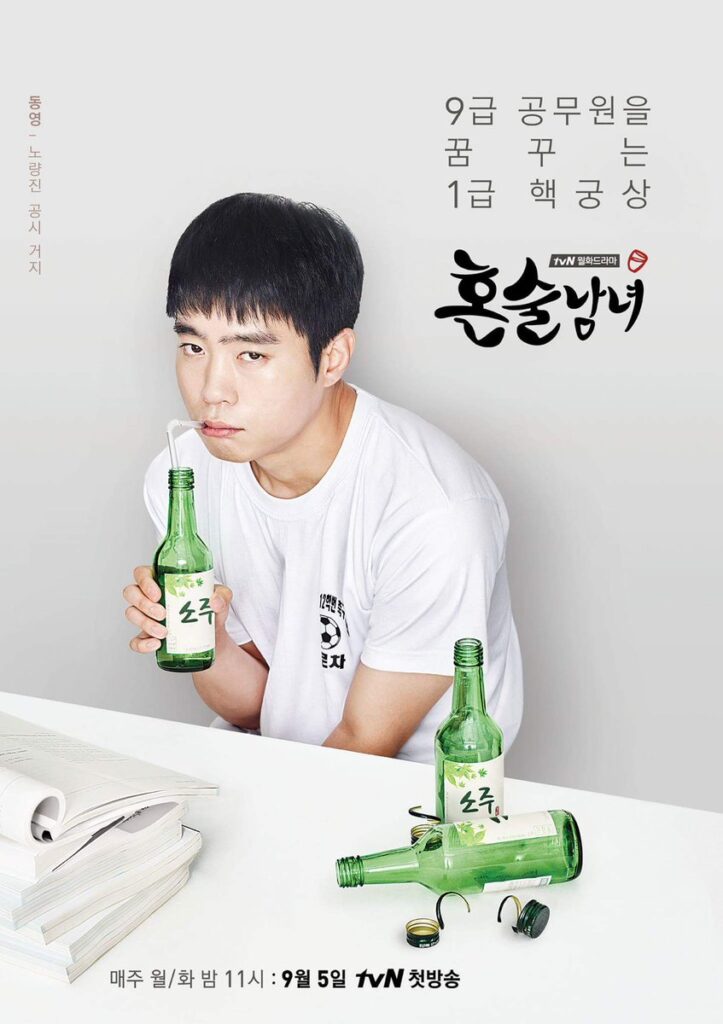 drinking solo 5