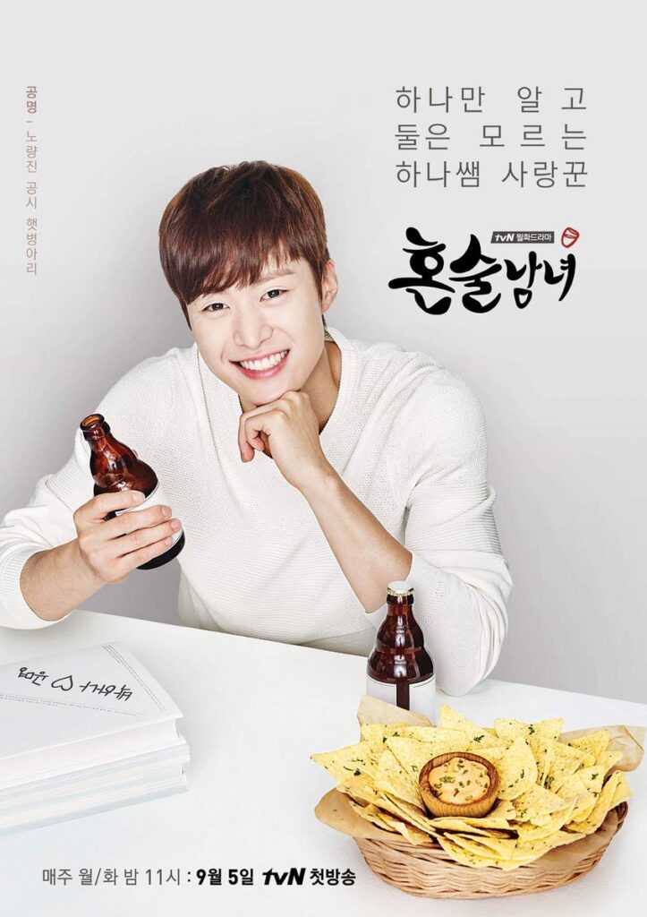 drinking solo 7