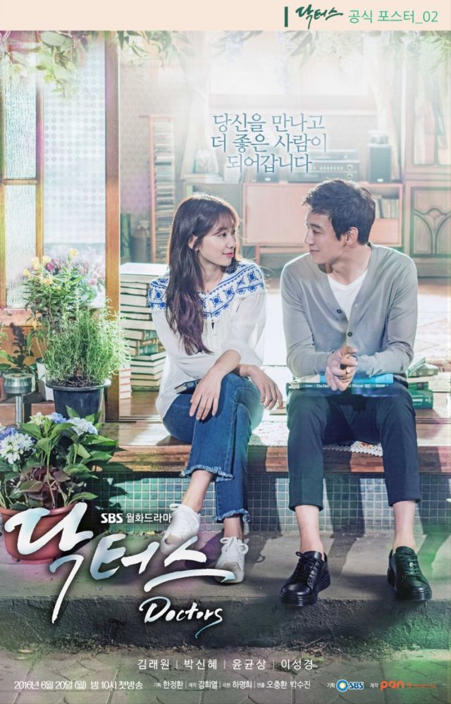 kim rae won 8