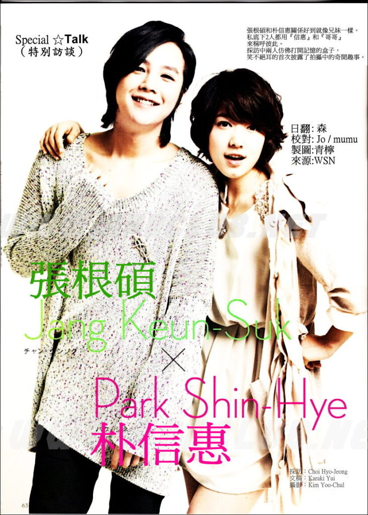 park shin hye 14