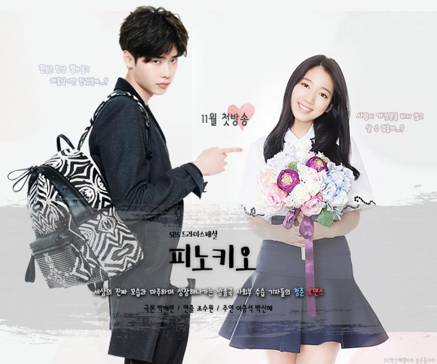 park shin hye 18