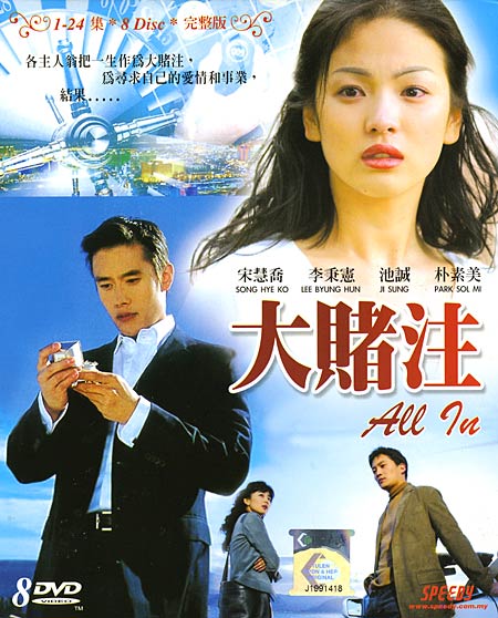 song hye kyo 16