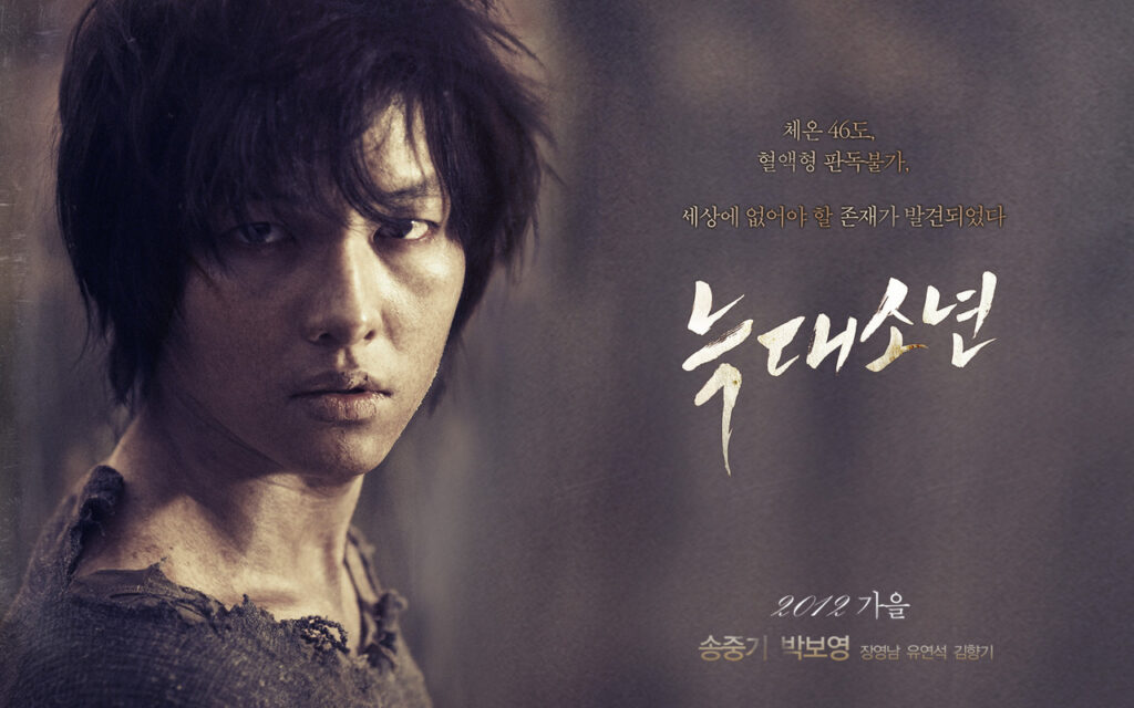 song joong ki 7