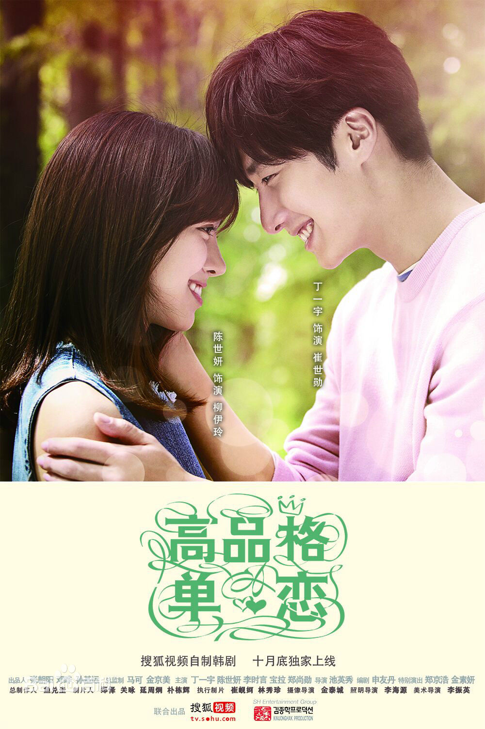 Jung Il Woo 17