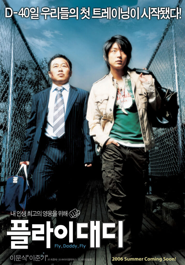 Korean Movie Drama Poster of Fly Daddy, Fly (2)