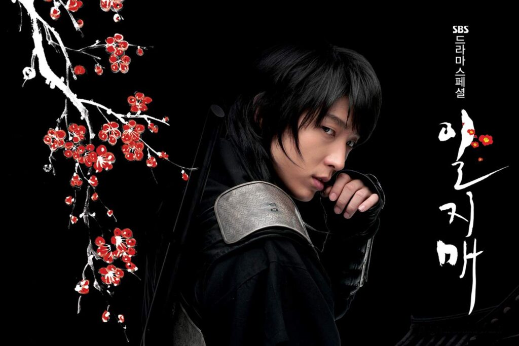 Korean Drama Poster Iljimae (2)