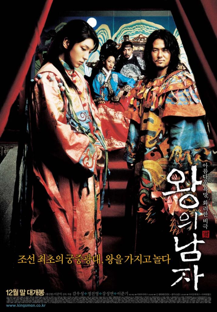 Korean Movie Drama Poster of The King and the Clown (1)