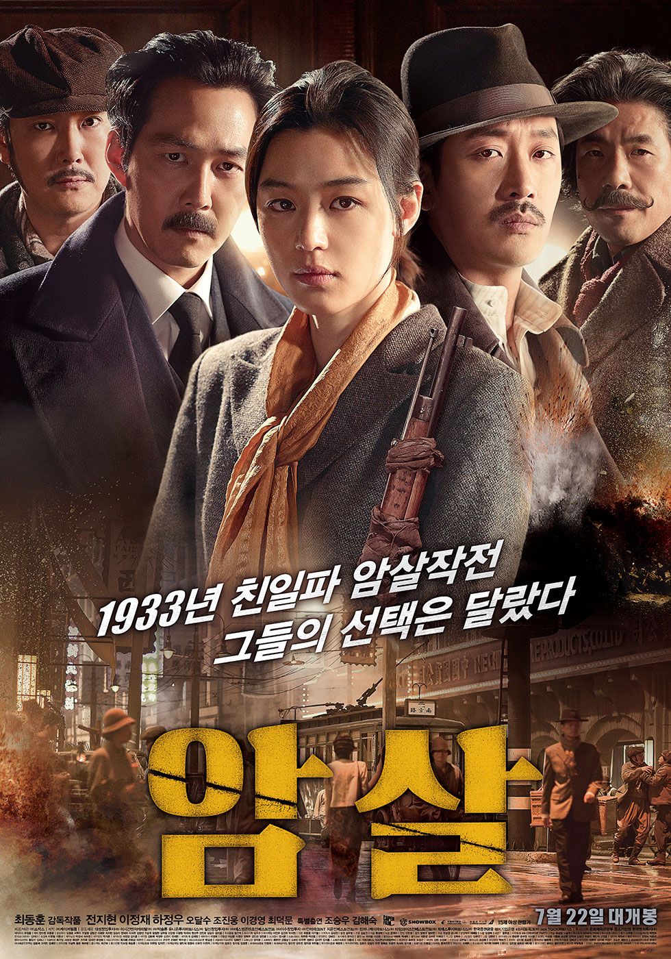 Jun Ji Hyun Assassination 1