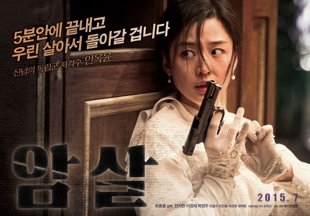 Jun Ji Hyun Assassination 2