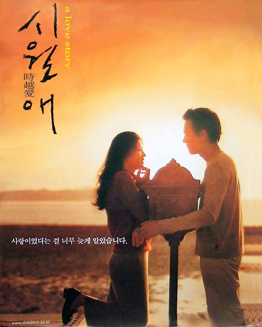 Jun Ji Hyun Il Mare Poster