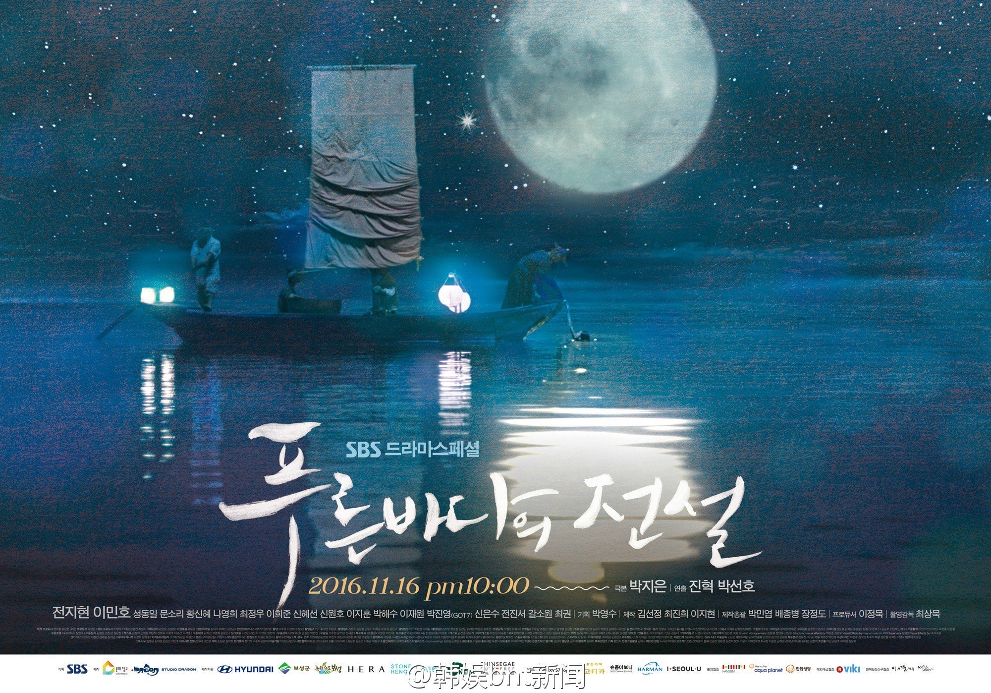 Jun Ji Hyun The Legend of the Blue Sea 2