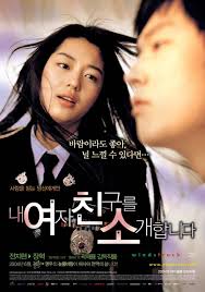 Jun Ji Hyun Windstruck 1