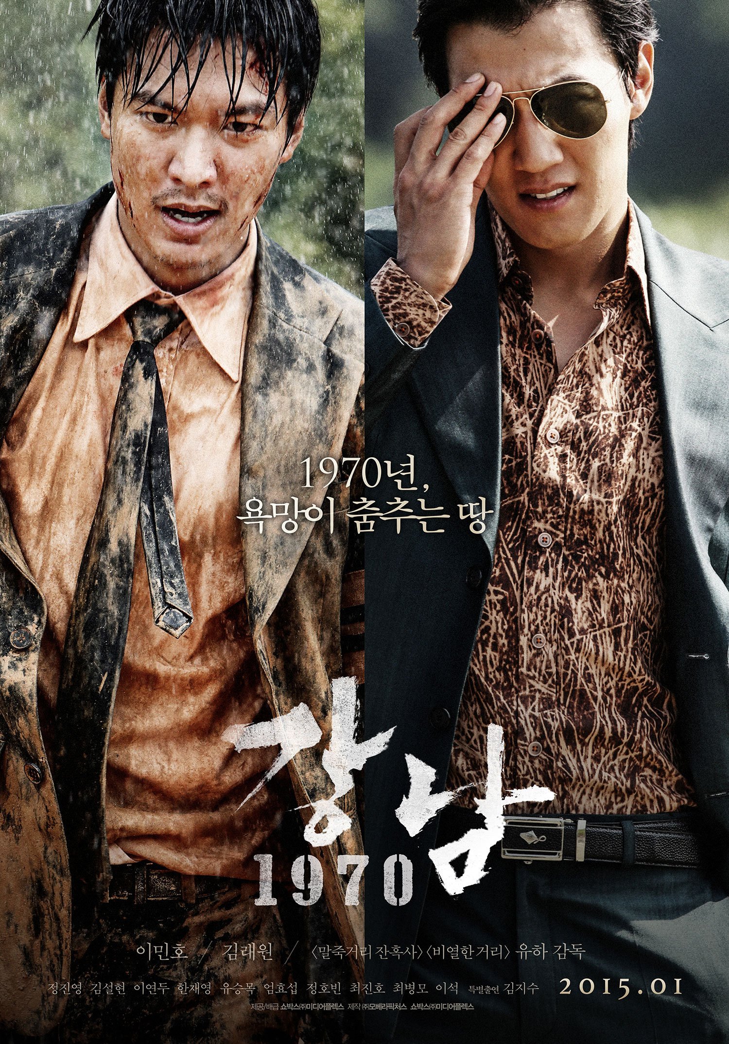 Lee Min Ho Poster 11