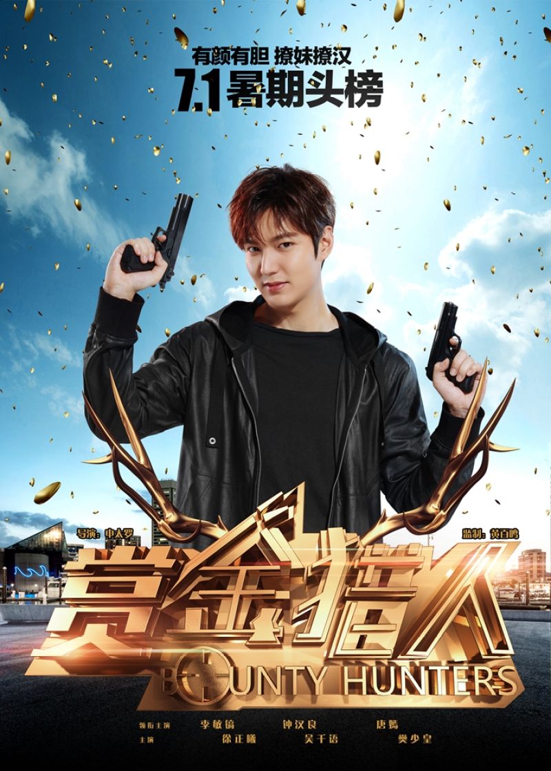 Lee Min Ho Poster 12