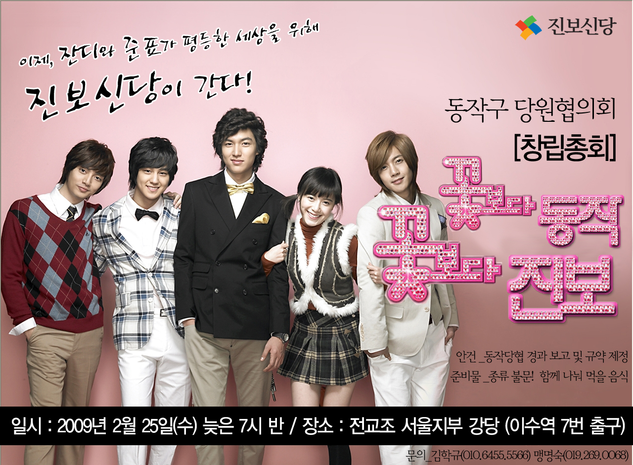 Lee Min Ho Poster 4