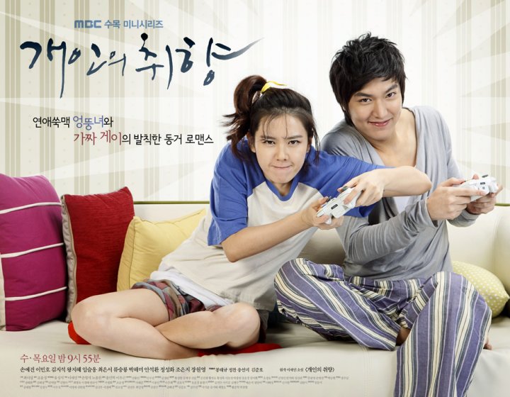 Lee Min Ho Poster 5