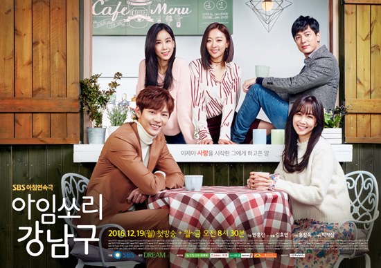 Foto I'm Sorry Kang Nam Goo Official Poster 3 I'm Sorry Kang Nam Goo Official Poster 3
