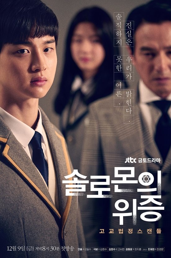 Foto Solomons Perjury Poster 2