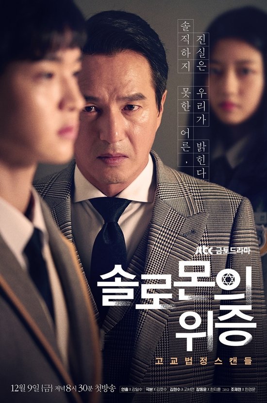 Foto Solomons Perjury Poster 4