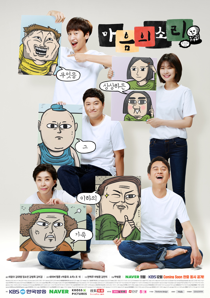 The Sound of Your Heart Poster 1