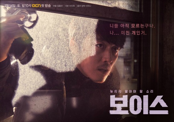 Kdrama Voice Poster 4