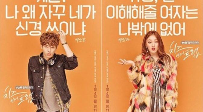 Lee Sung Kyung Kdrama Cheese In The Trap 1