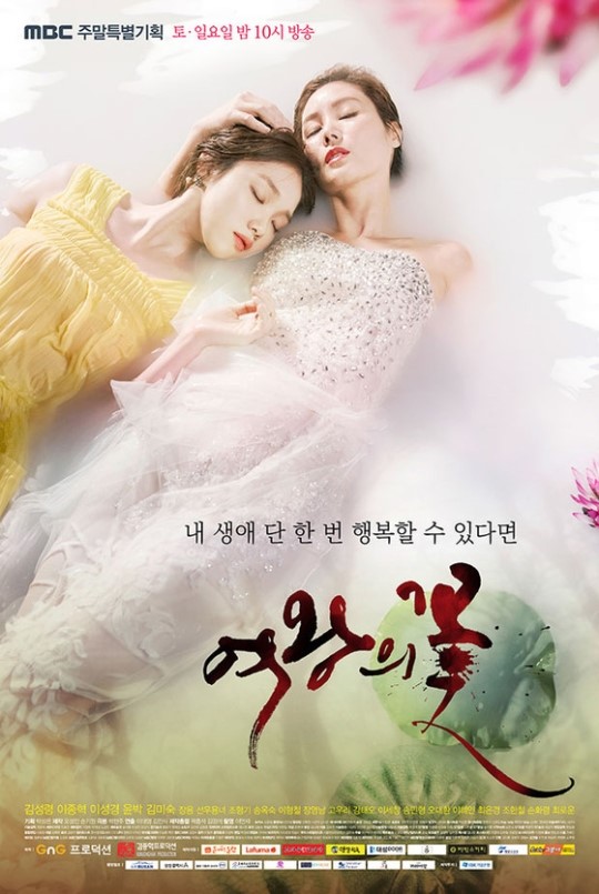 Lee Sung Kyung Kdrama Queen's Flower