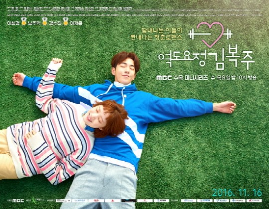 Lee Sung Kyung Kdrama Weightlifting Kim Bok Joo 1
