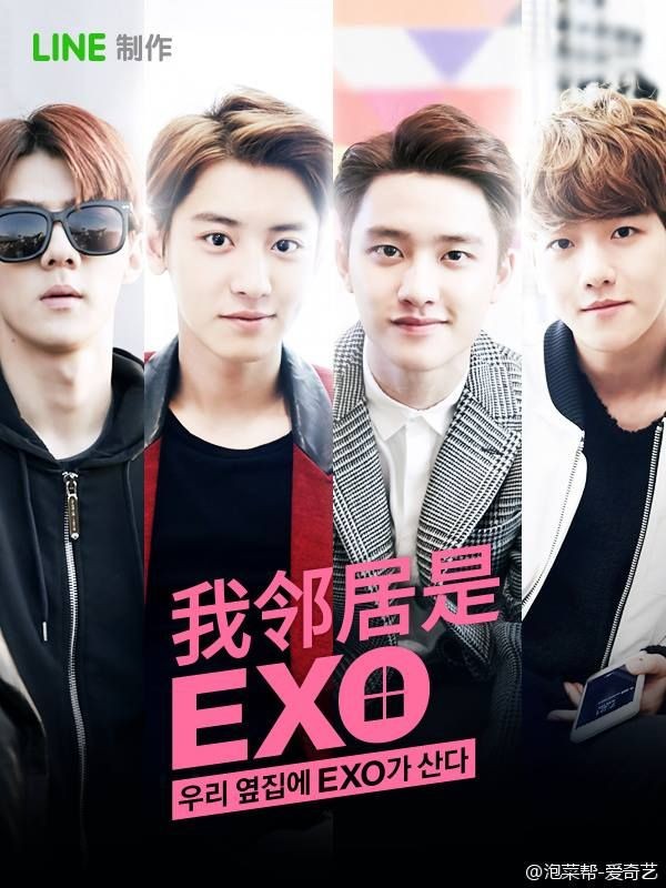 Suho EXO Next Door Poster 1