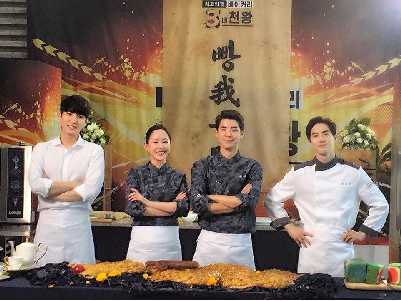 Suho How Are You Bread Poster
