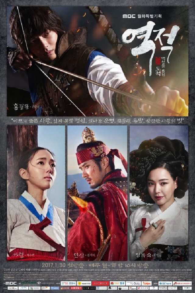 Rebel Thief Who Stole The People Poster 2