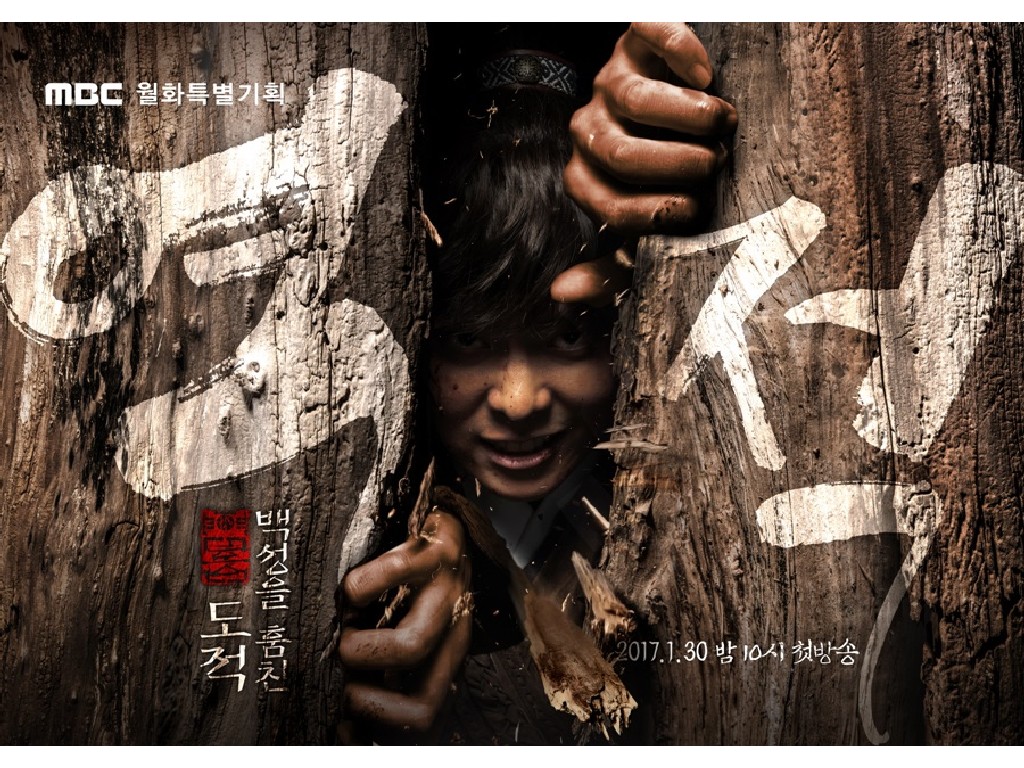 Rebel Thief Who Stole The People Poster 3