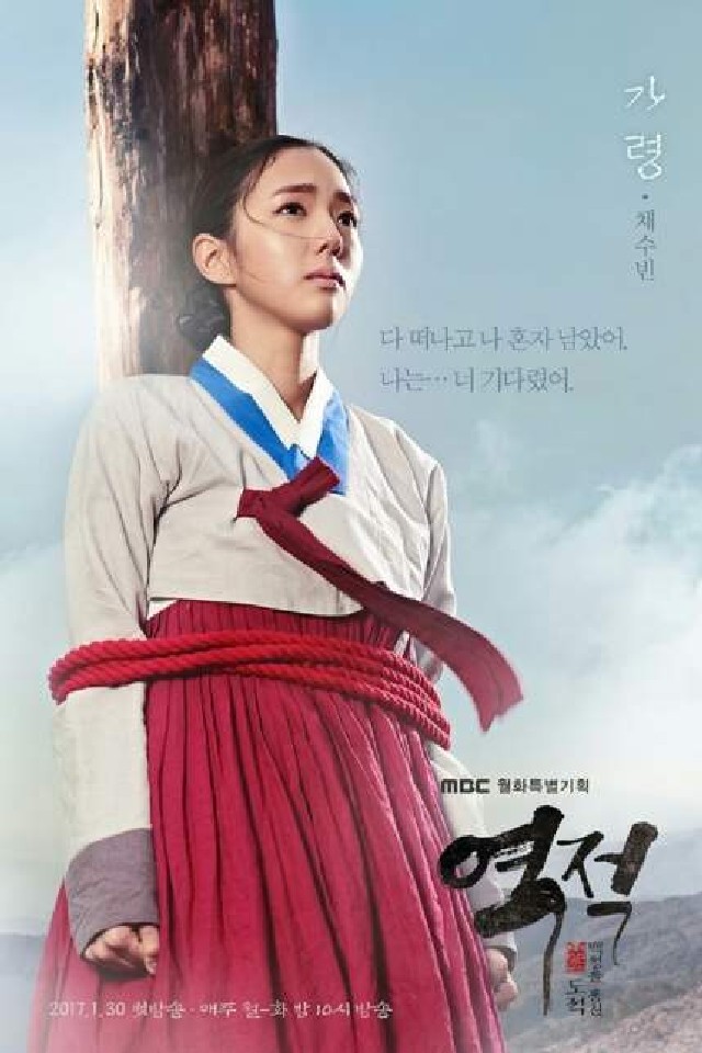 Rebel Thief Who Stole The People Poster 5